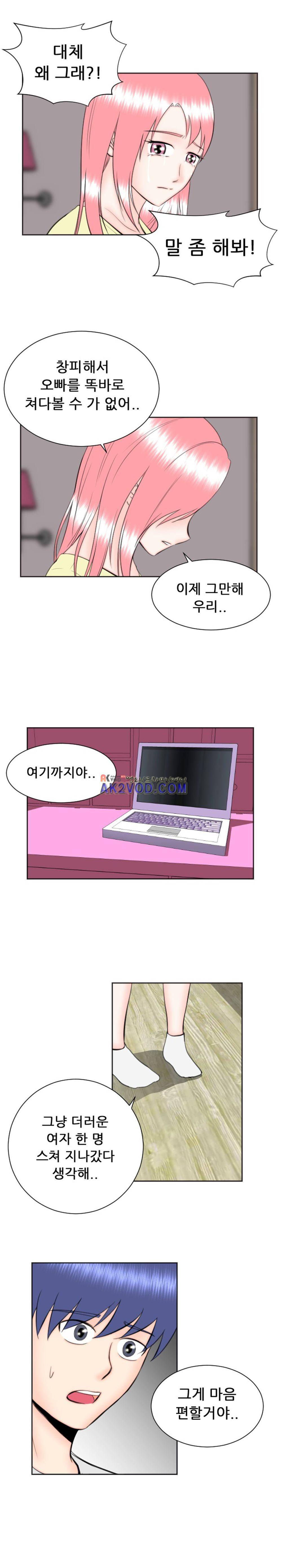 발정난 BJ 10화 11