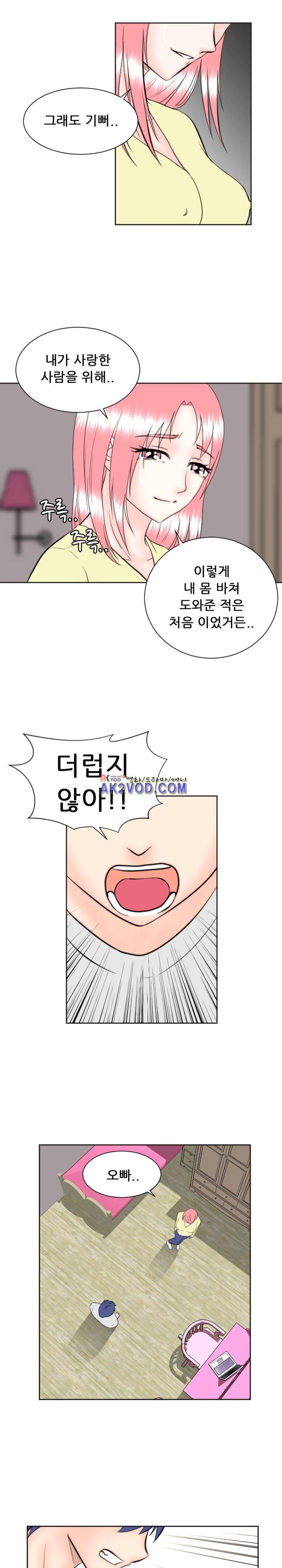발정난 BJ 10화 12