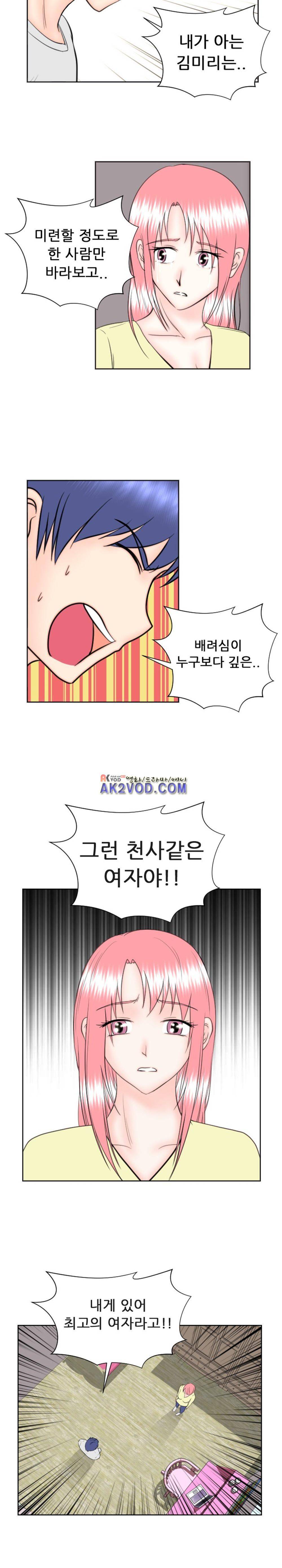 발정난 BJ 10화 13