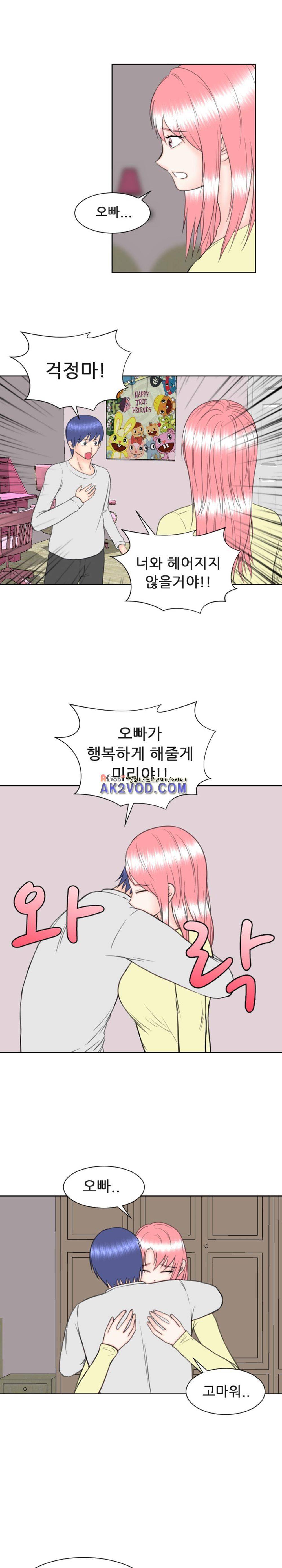 발정난 BJ 10화 14