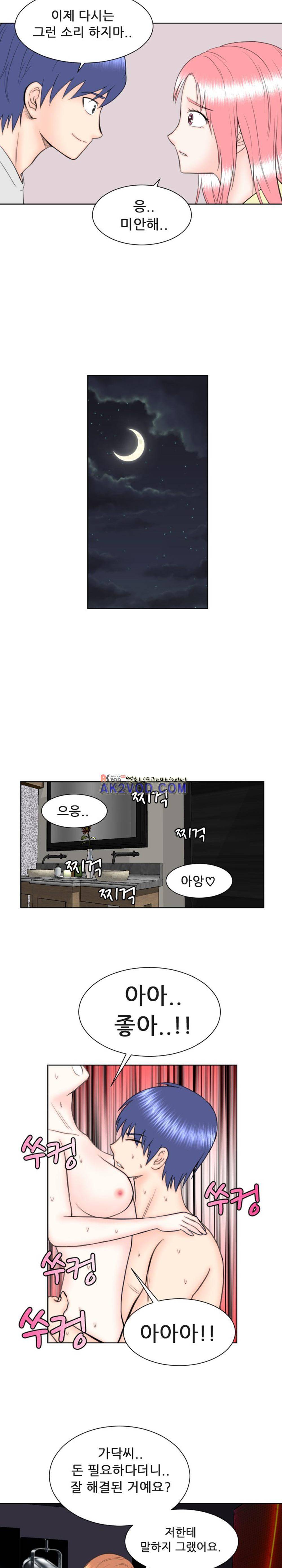 발정난 BJ 10화 15