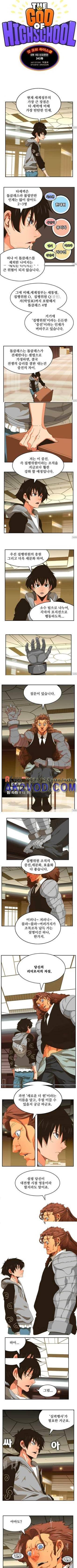 갓 오브 하이스쿨 343화 1