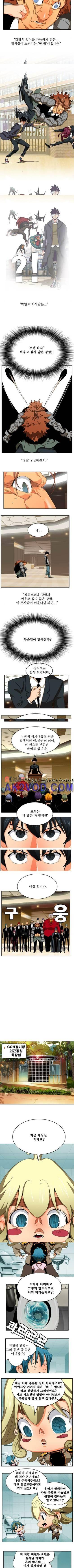 갓 오브 하이스쿨 343화 3