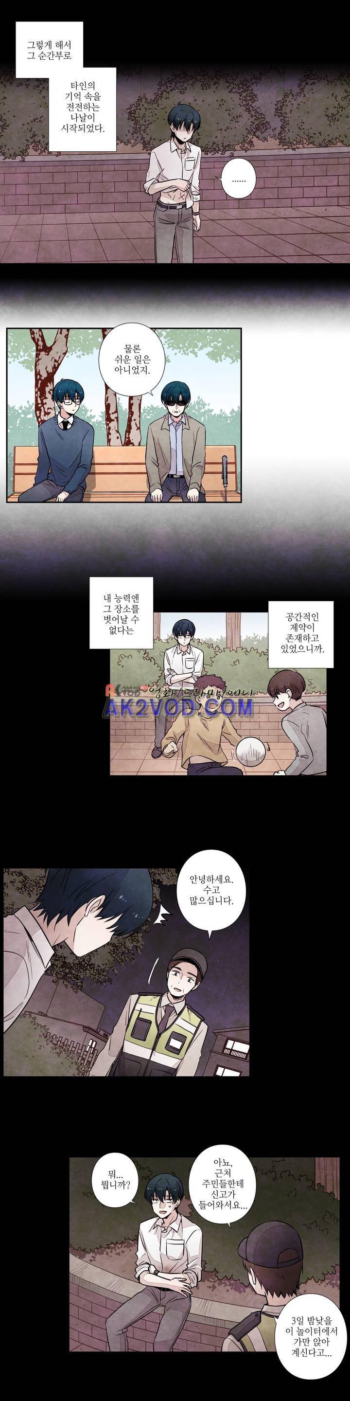탐정 메모리즈 20화 2