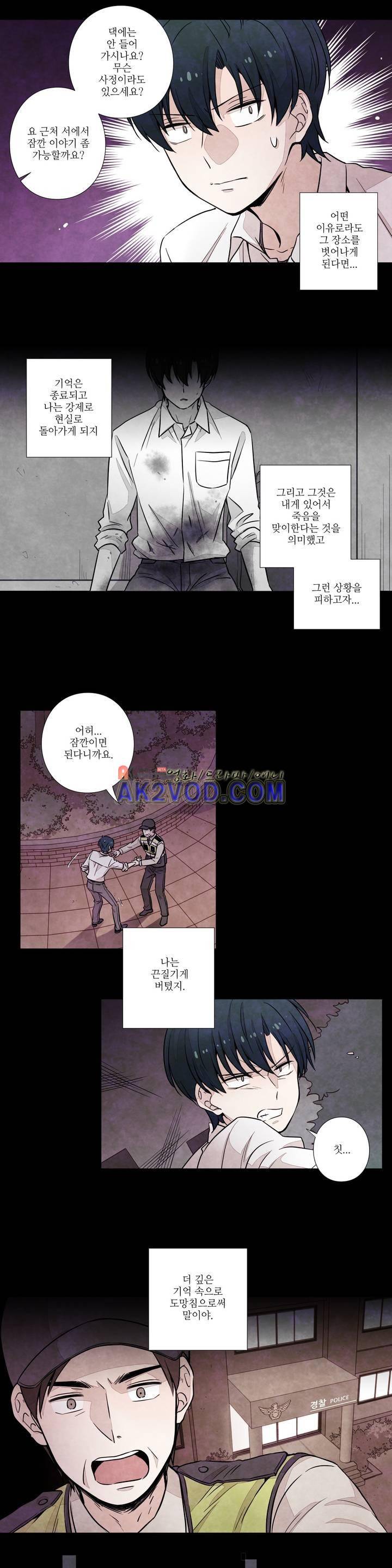 탐정 메모리즈 20화 3
