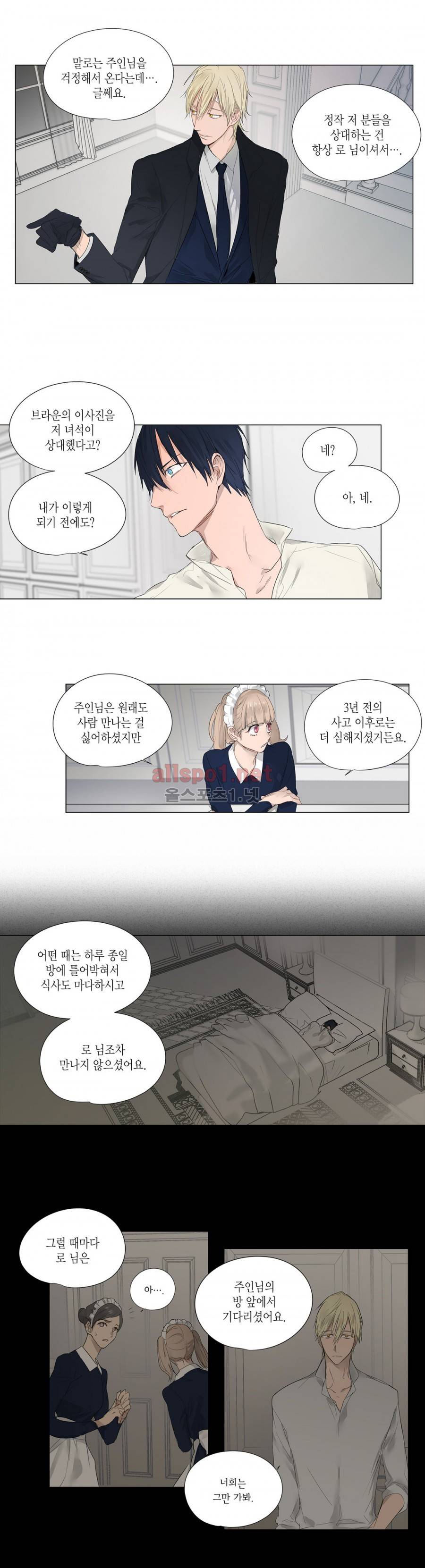 모리타트 8화 2