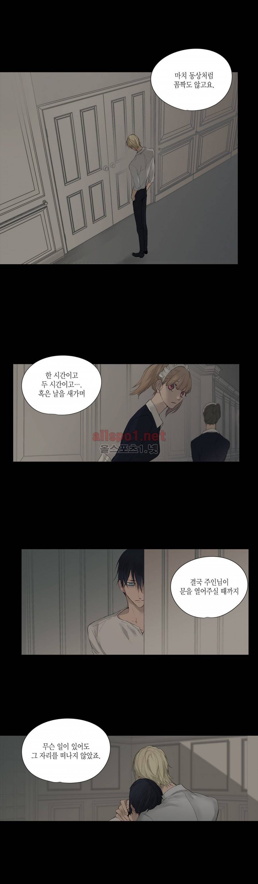 모리타트 8화 3