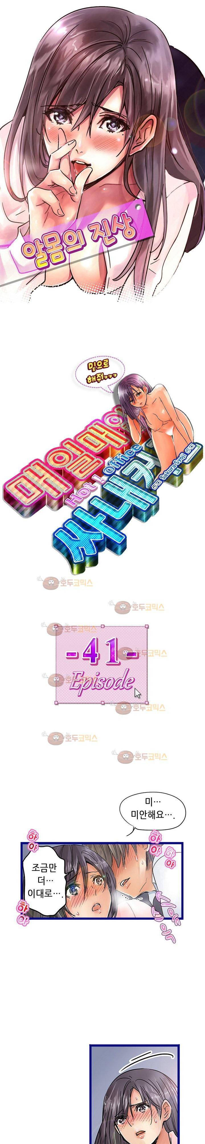 매일매일 싸내커플 41화 1