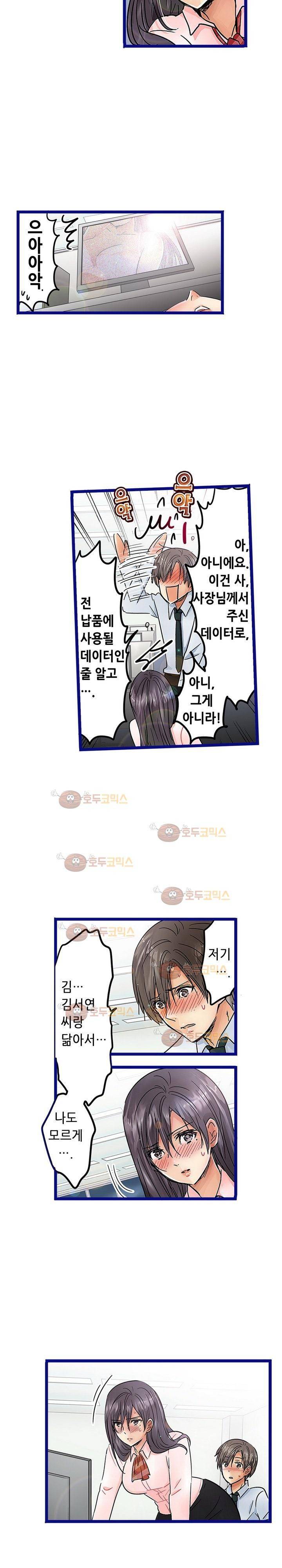 매일매일 싸내커플 41화 2