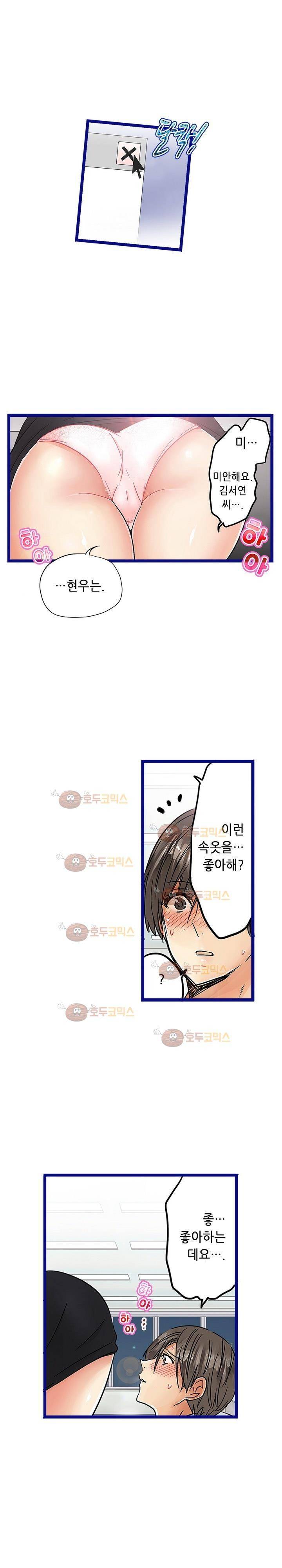 매일매일 싸내커플 41화 3