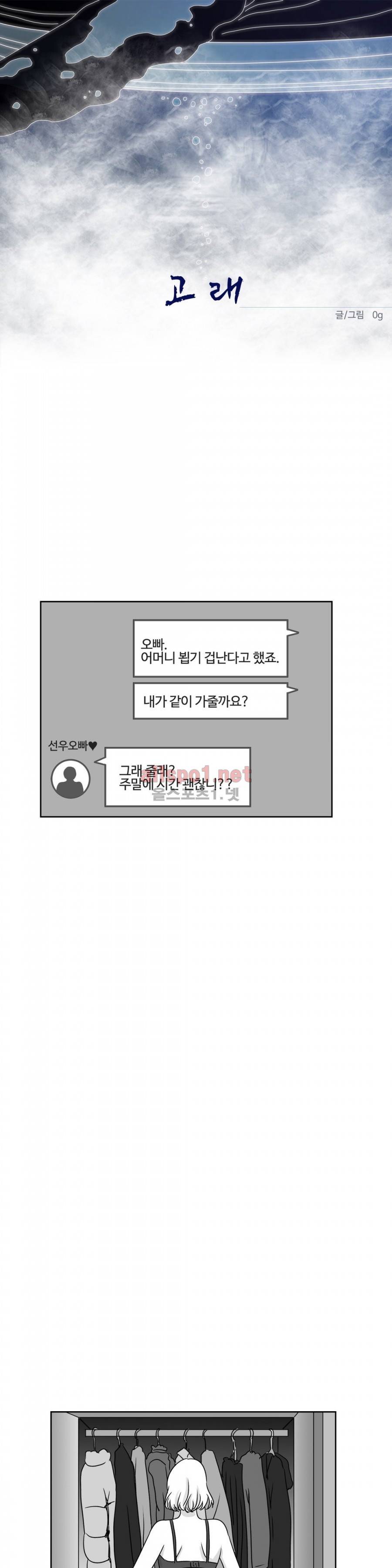 고래  17화 1