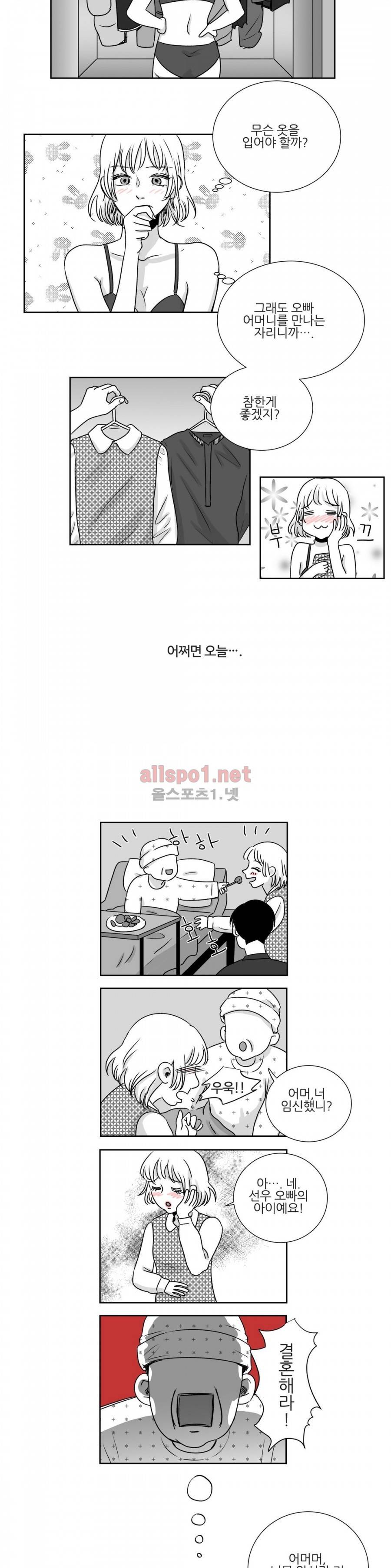 고래  17화 2
