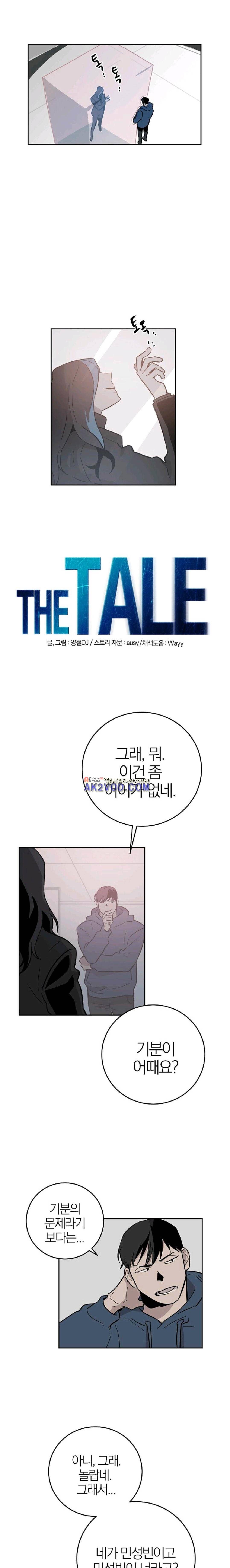 The tale(더 테일) 42화 1