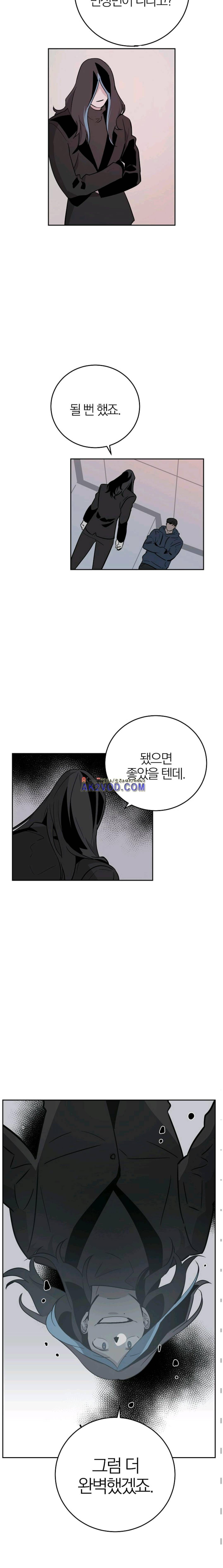 The tale(더 테일) 42화 2