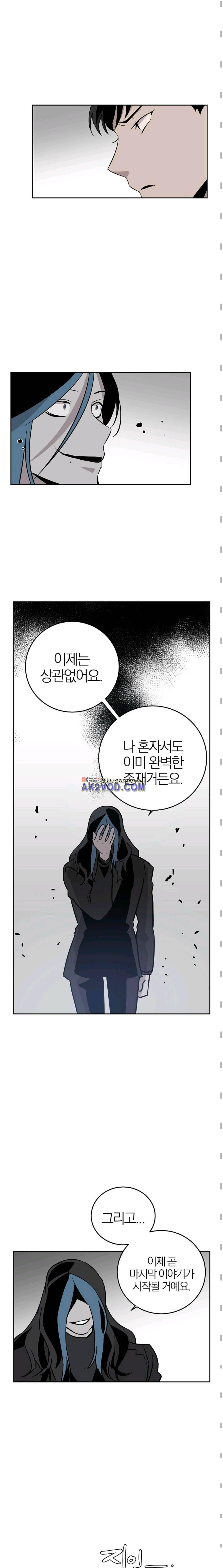 The tale(더 테일) 42화 3