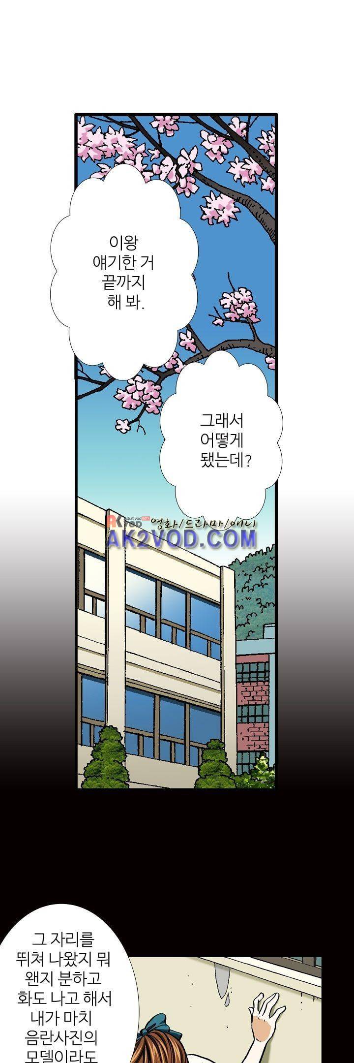 쬐끔 오래된 연인 10화 1