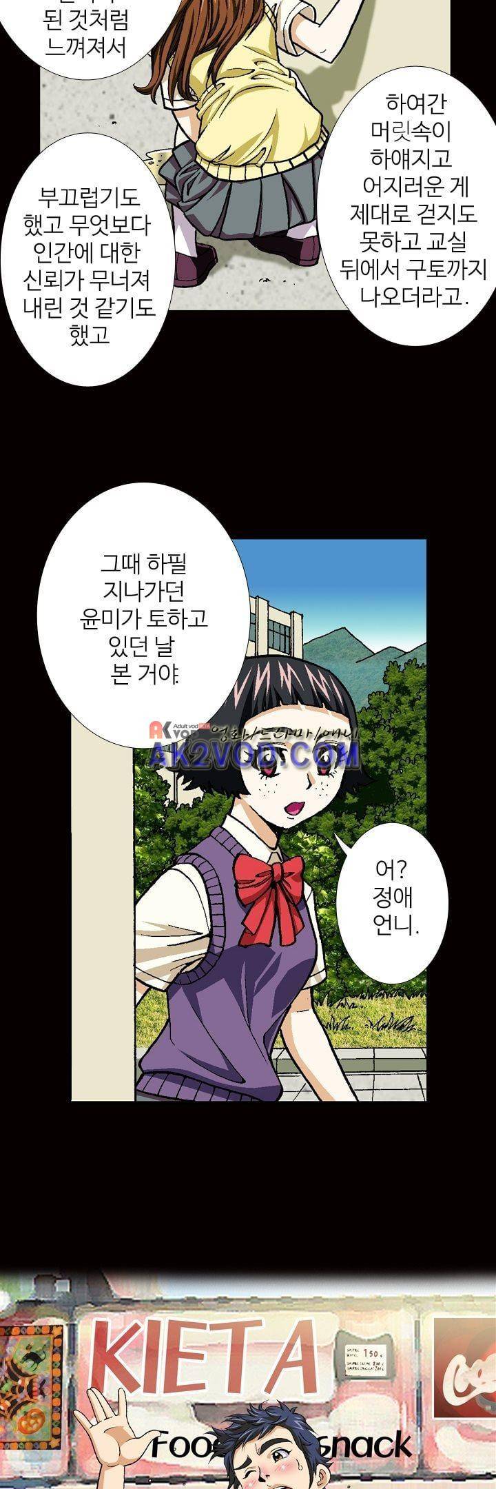 쬐끔 오래된 연인 10화 2