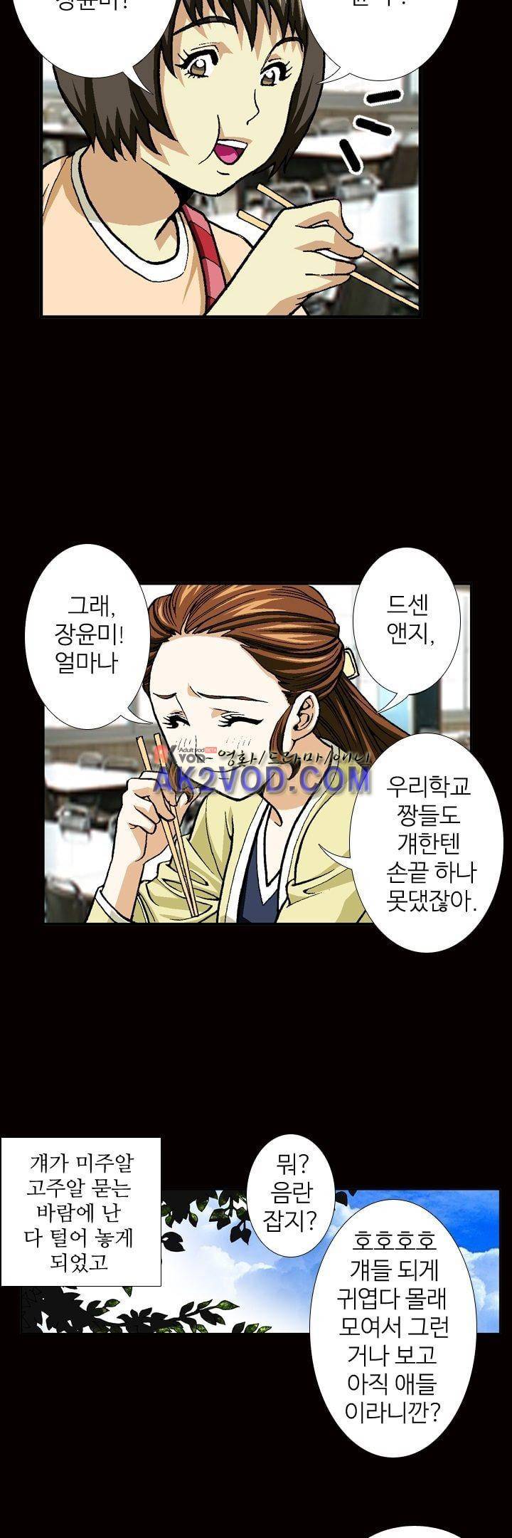 쬐끔 오래된 연인 10화 4
