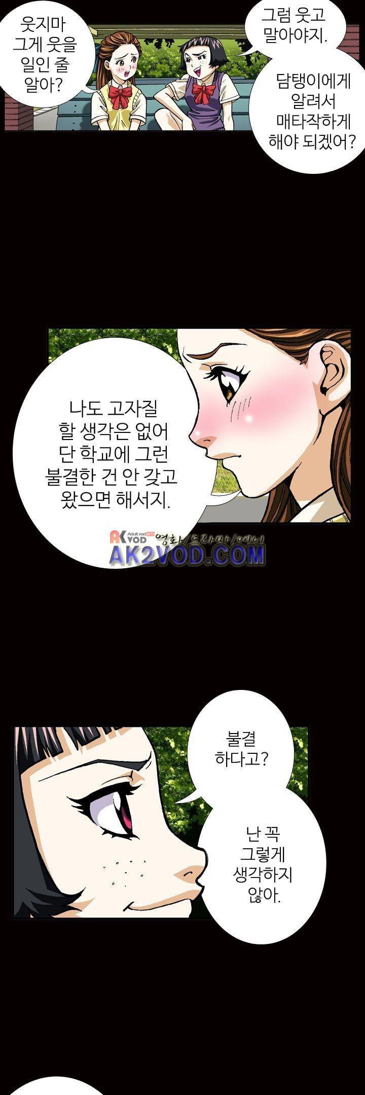 쬐끔 오래된 연인 10화 5