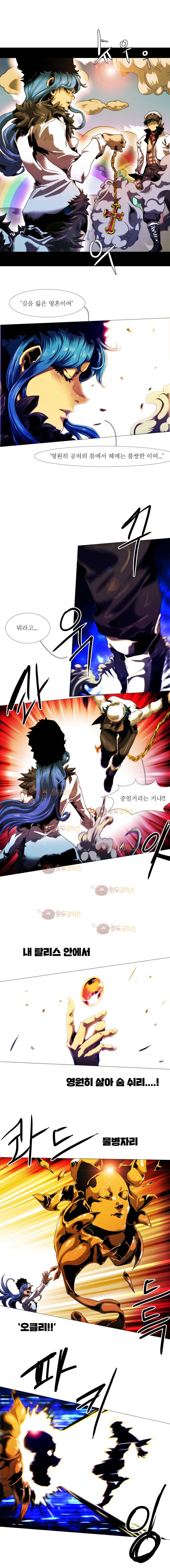 블랙 베히모스 261화 운명(4) 1