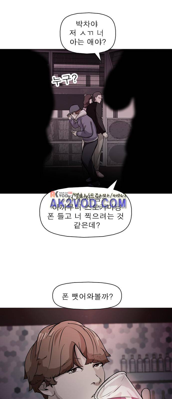 니편내편 8화 1