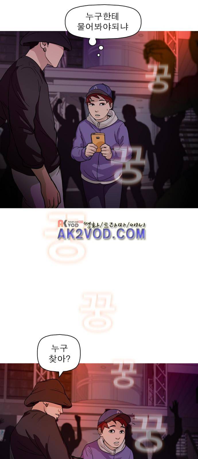 니편내편 8화 3