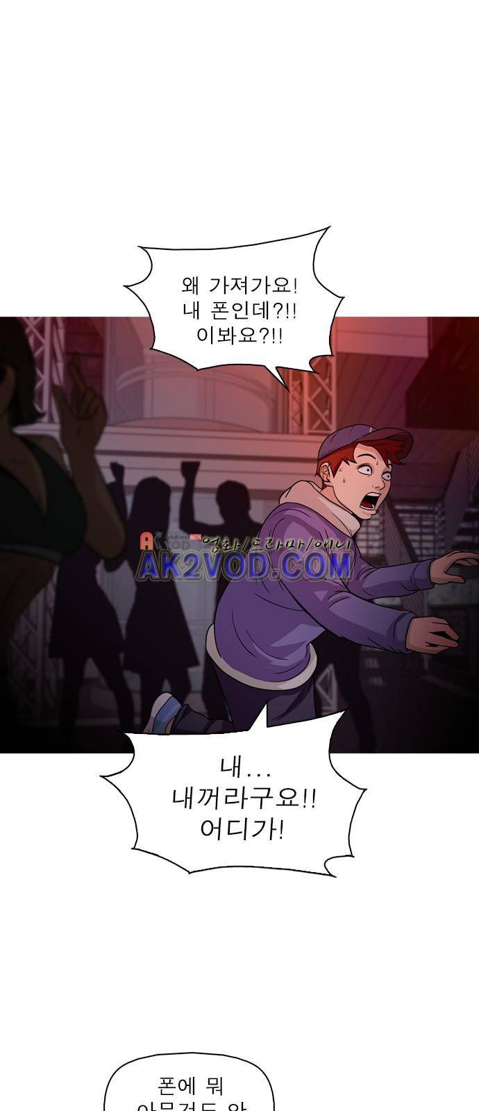 니편내편 8화 5