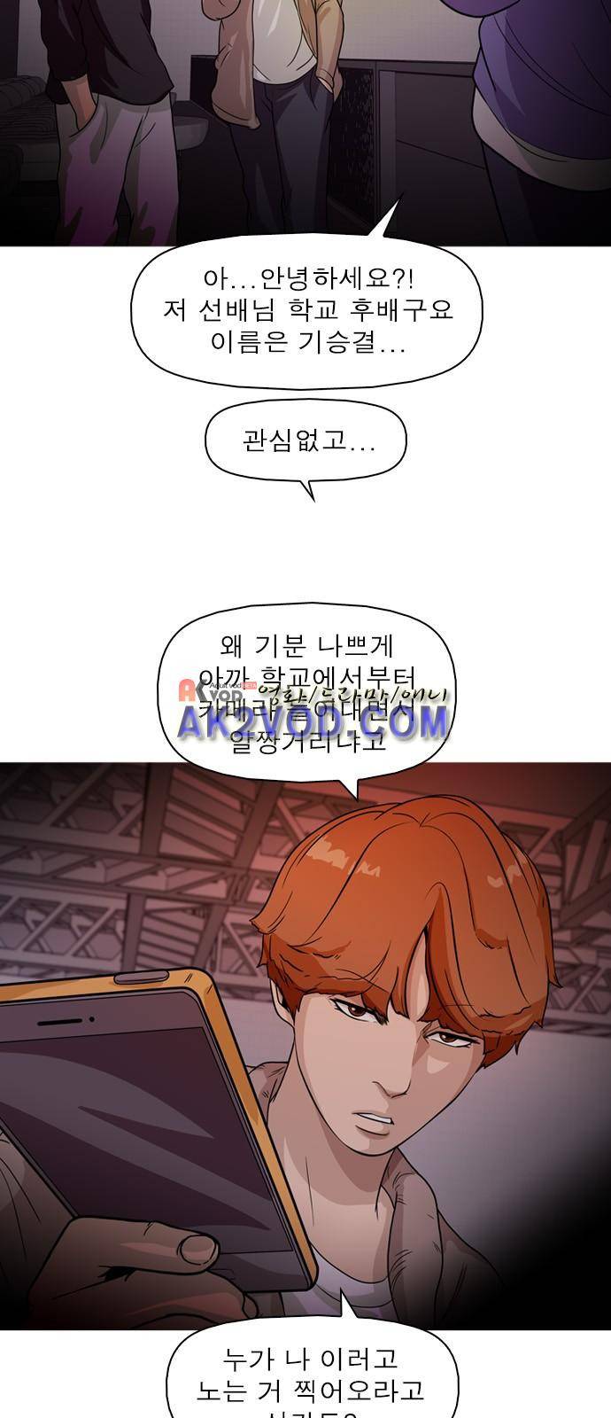 니편내편 8화 7