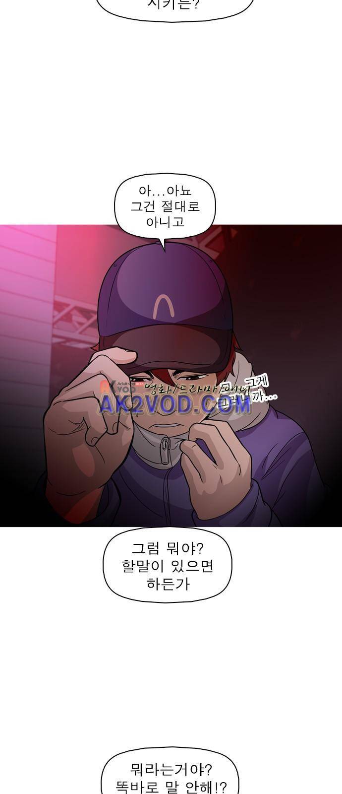 니편내편 8화 8