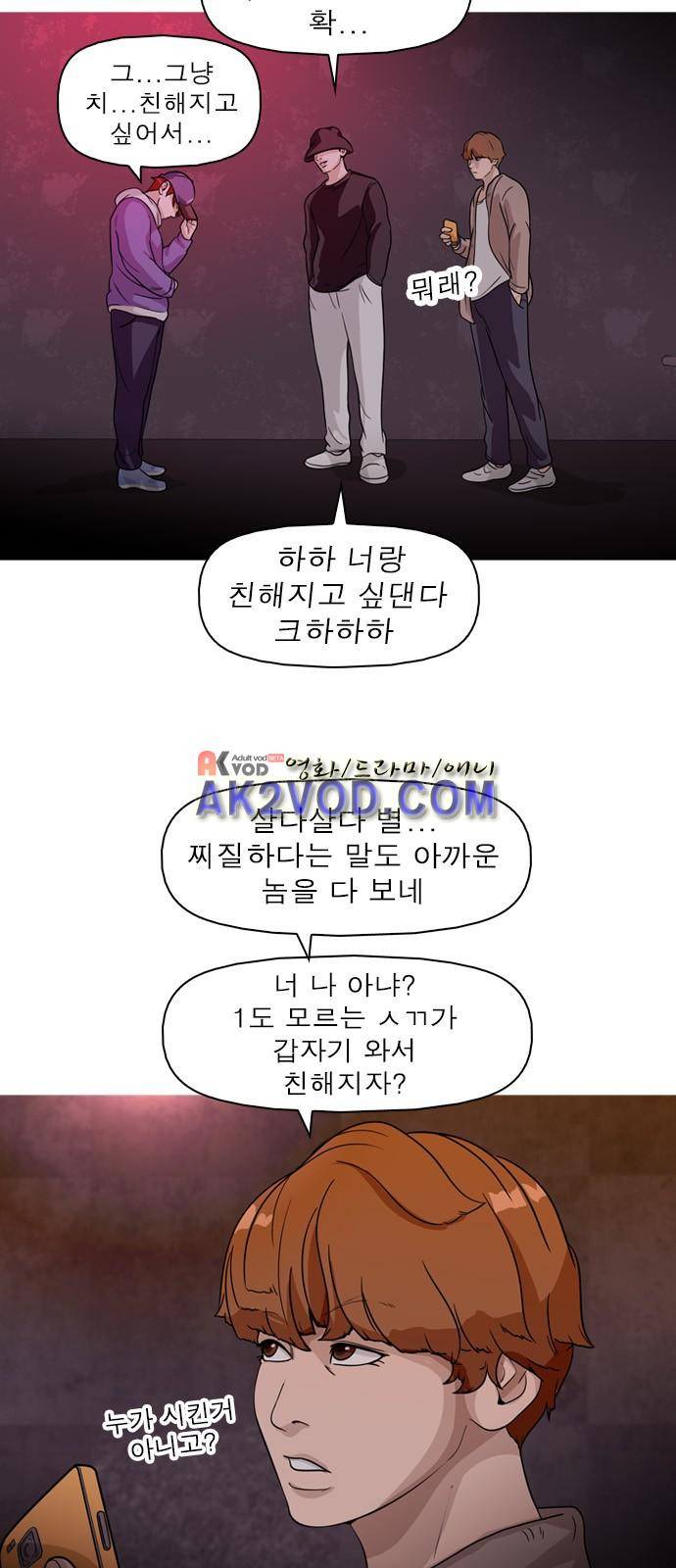 니편내편 8화 9