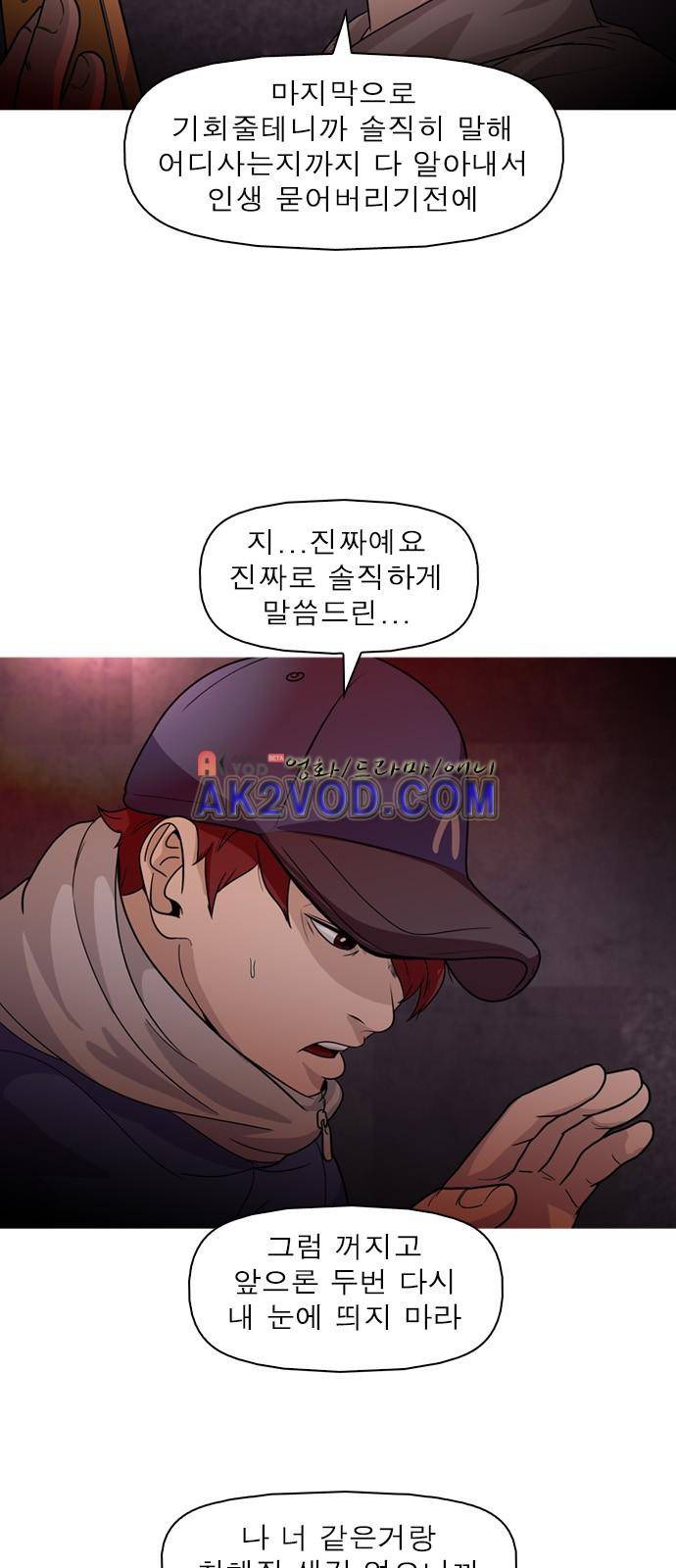 니편내편 8화 10