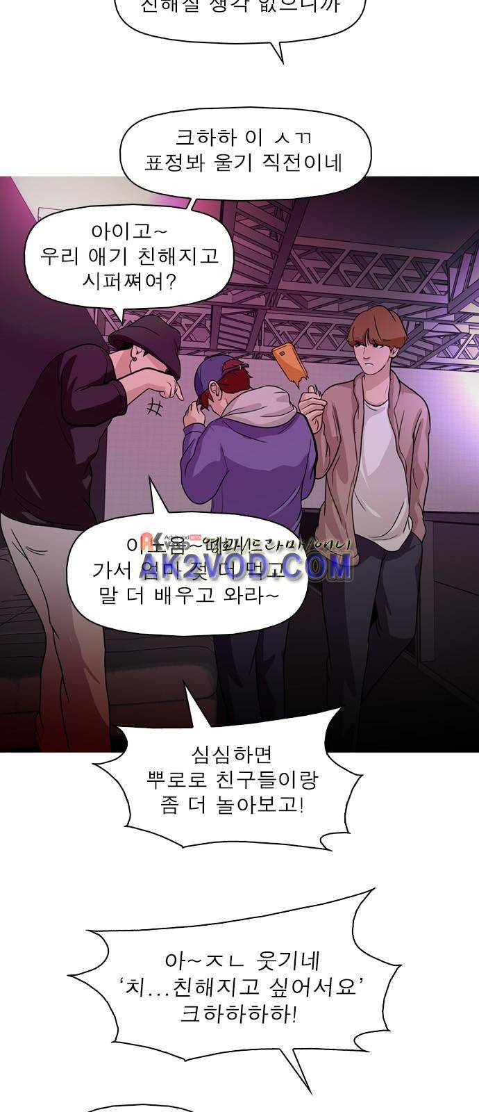 니편내편 8화 11