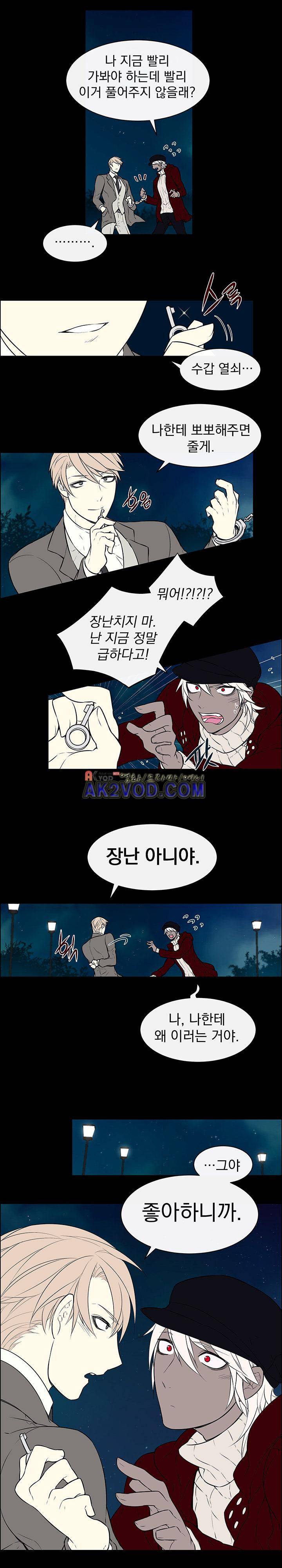 세티아 10화 2