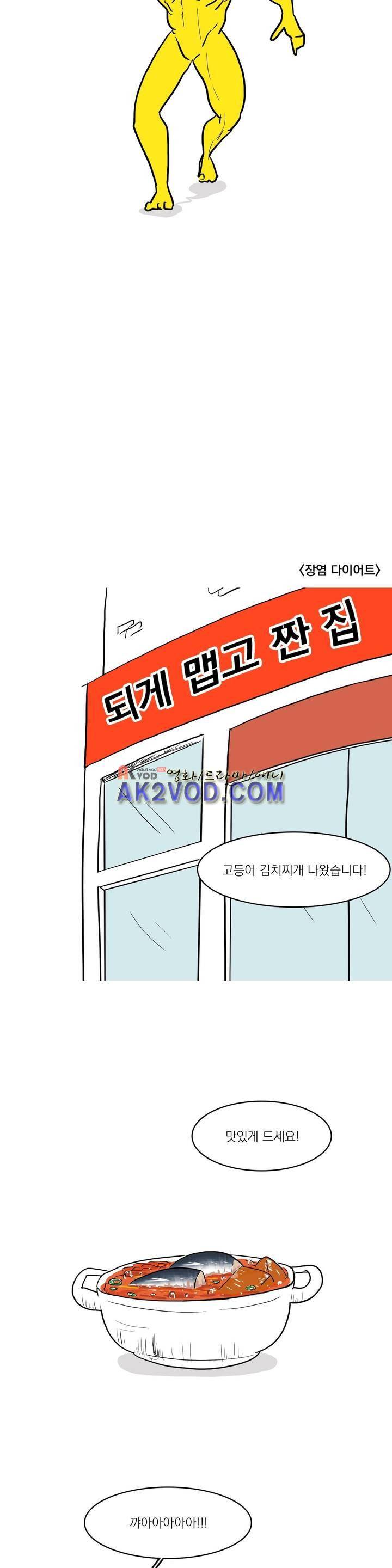 바나나툰 17화 3