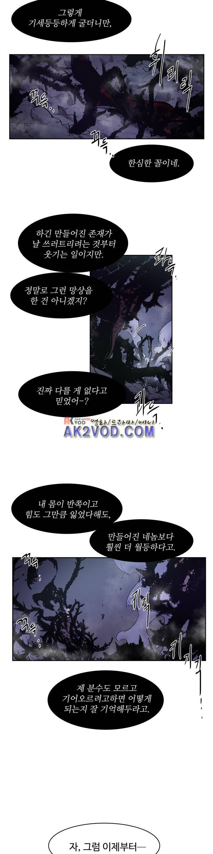 이름 없는 가게 91화 3