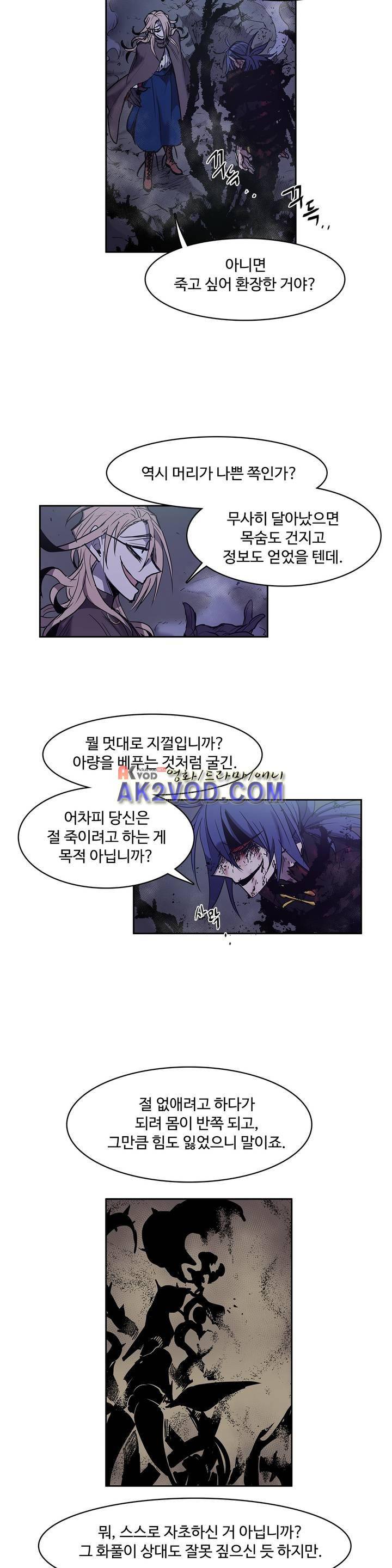 이름 없는 가게 91화 7