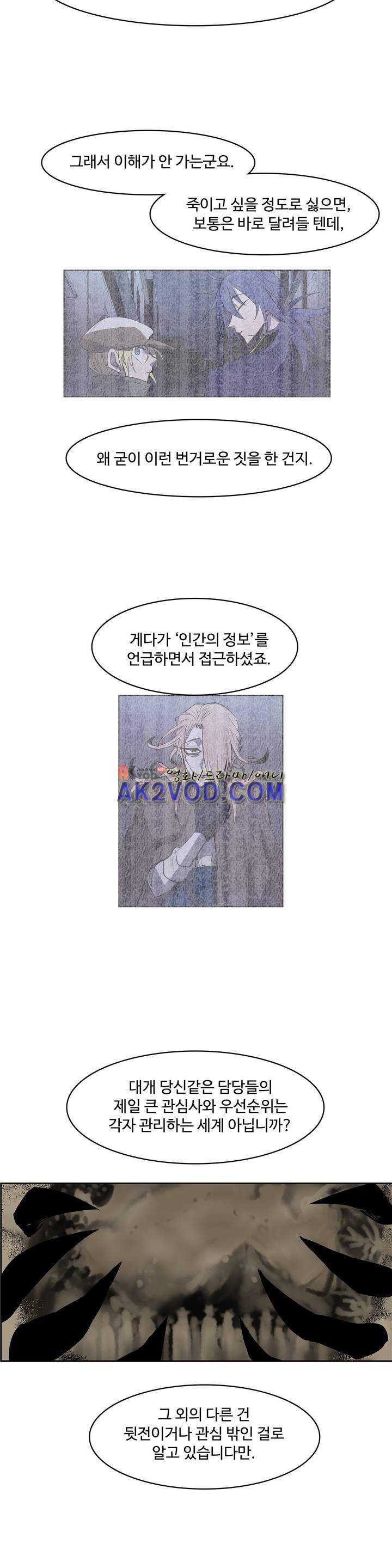 이름 없는 가게 91화 8