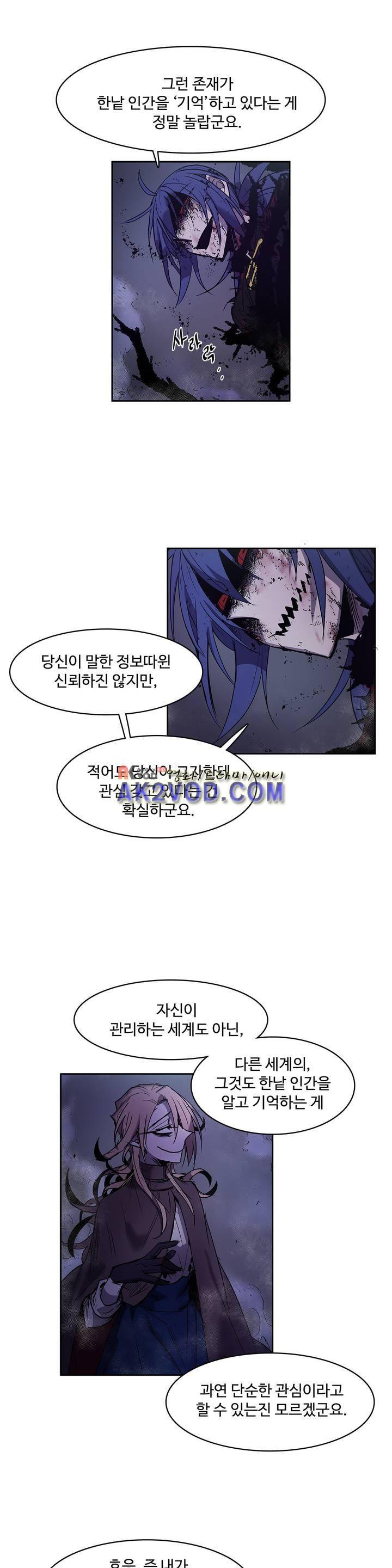 이름 없는 가게 91화 9
