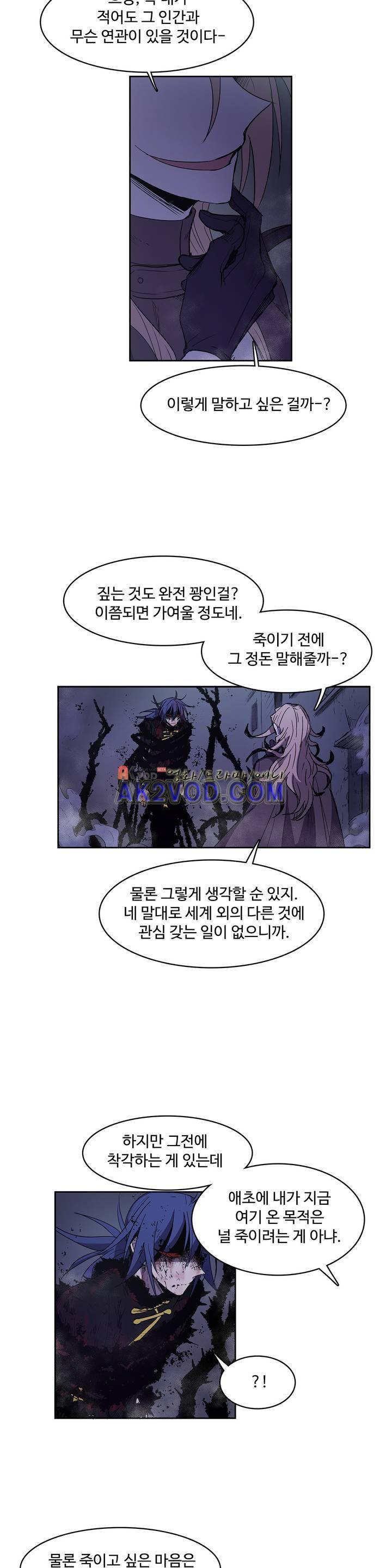 이름 없는 가게 91화 10