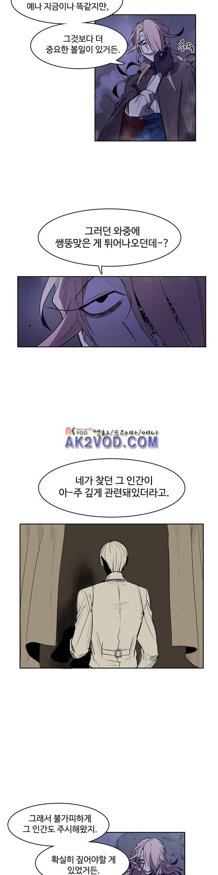 이름 없는 가게 91화 11