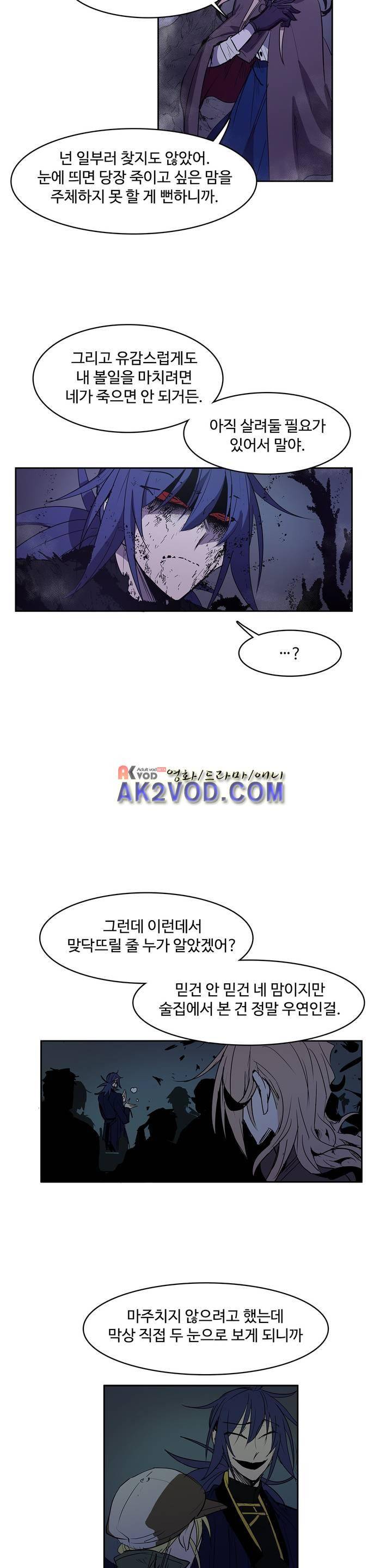 이름 없는 가게 91화 12