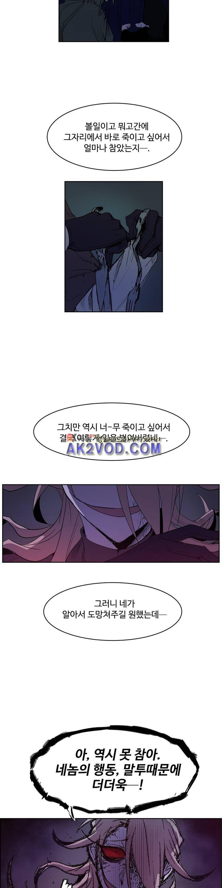 이름 없는 가게 91화 13