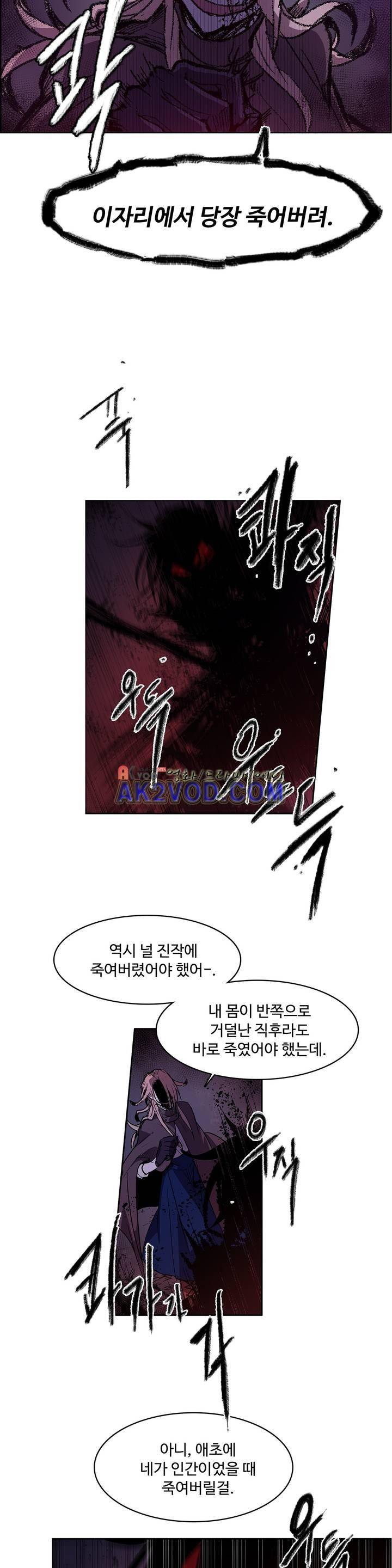 이름 없는 가게 91화 14
