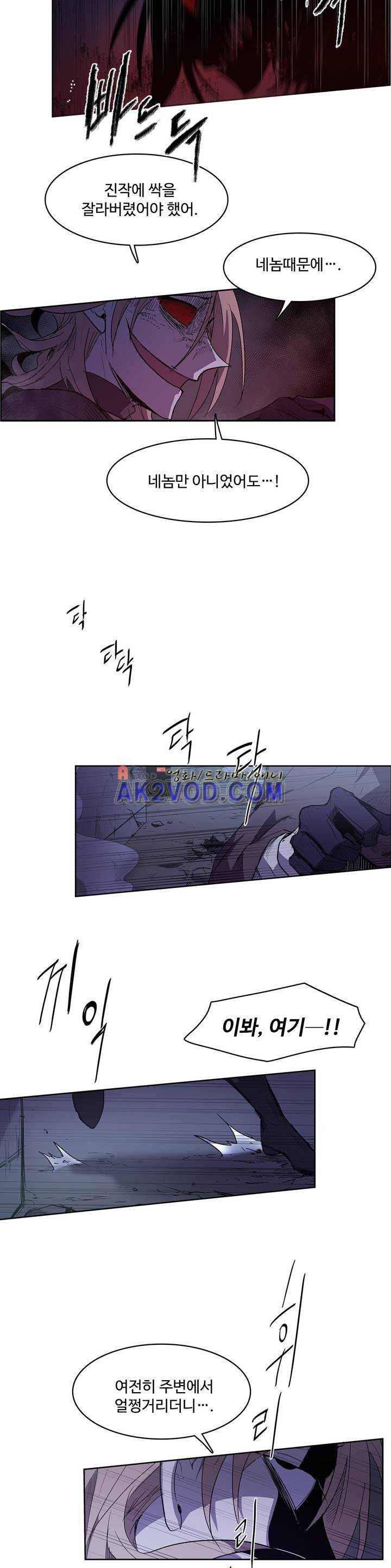 이름 없는 가게 91화 15