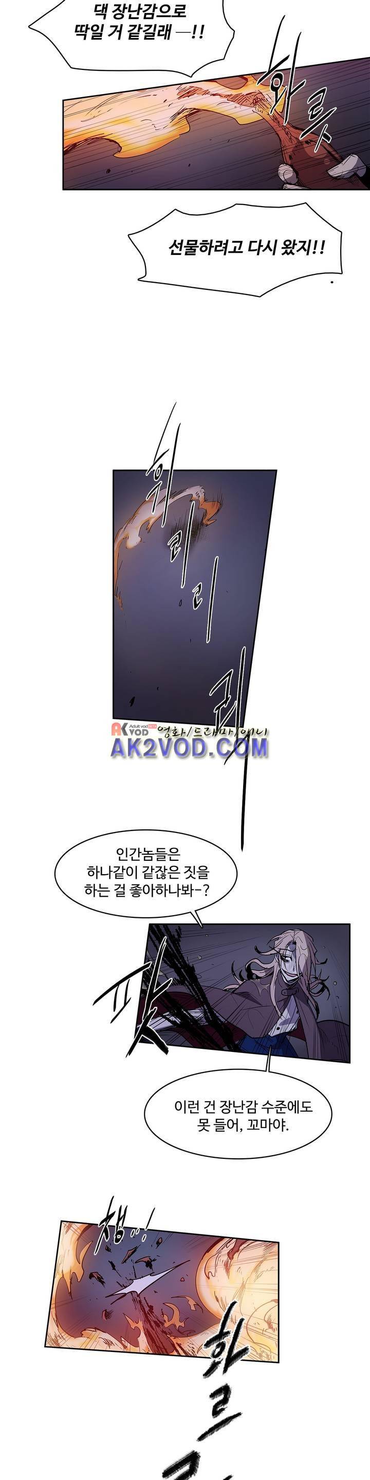 이름 없는 가게 91화 17