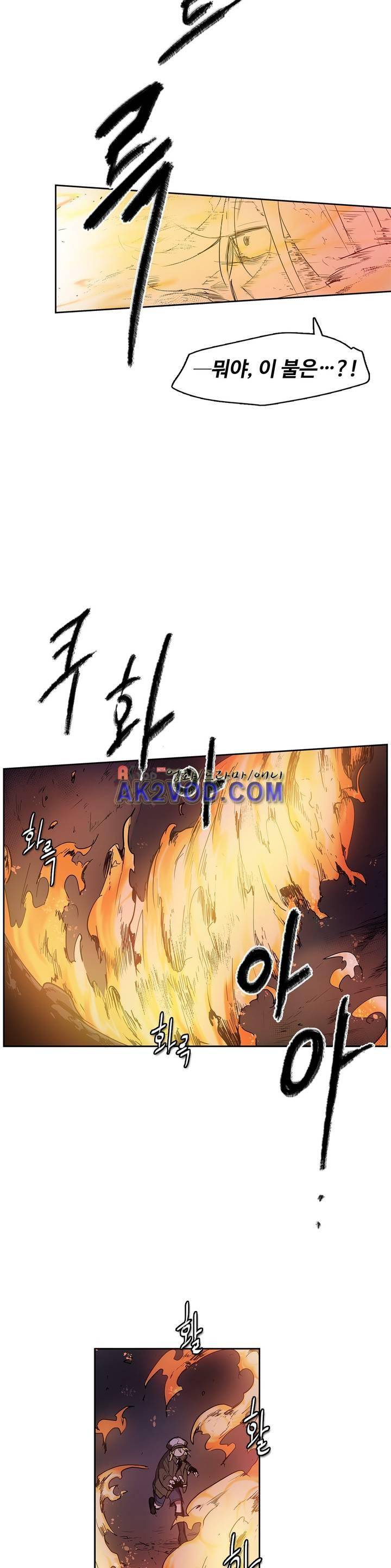 이름 없는 가게 91화 18