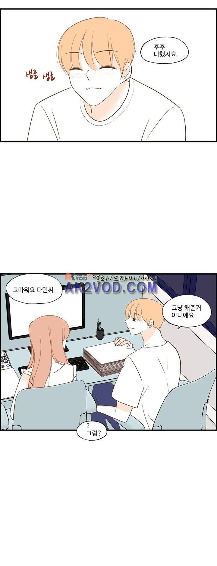 분홍분홍해 83화 (2부) 2