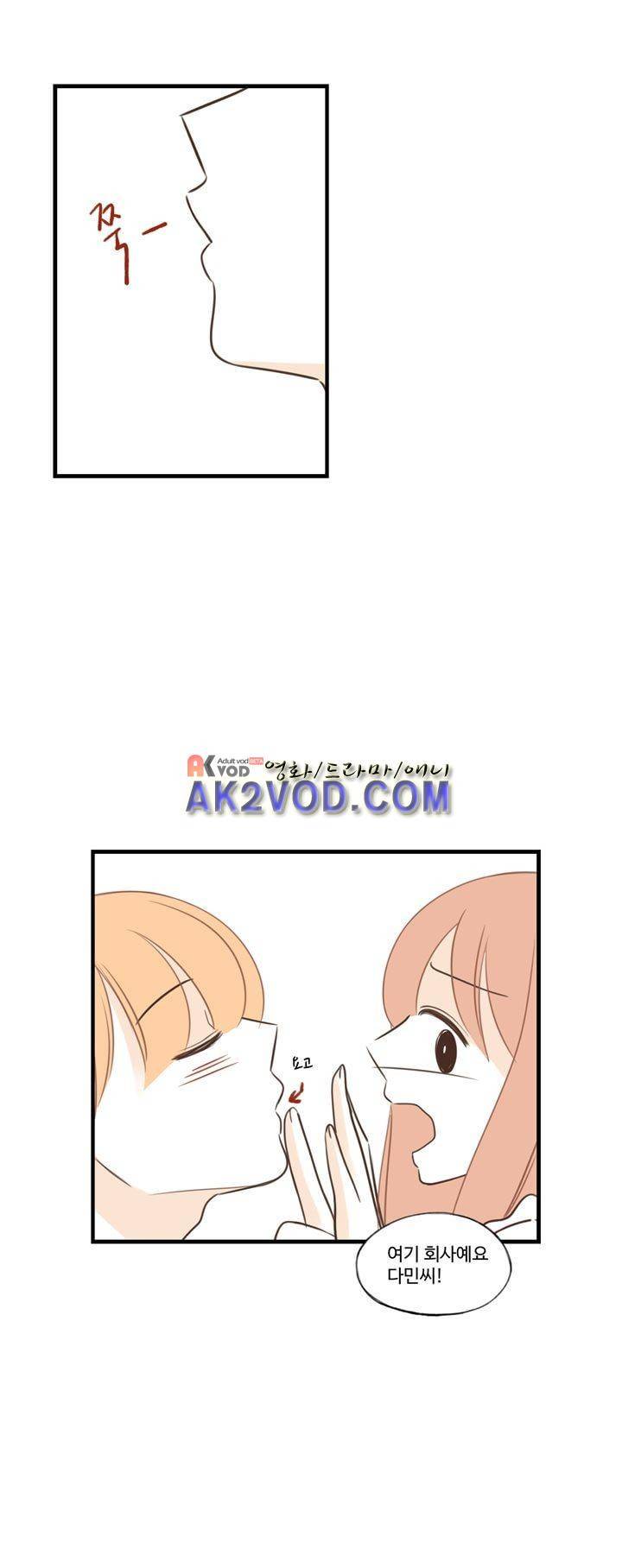 분홍분홍해 83화 (2부) 3