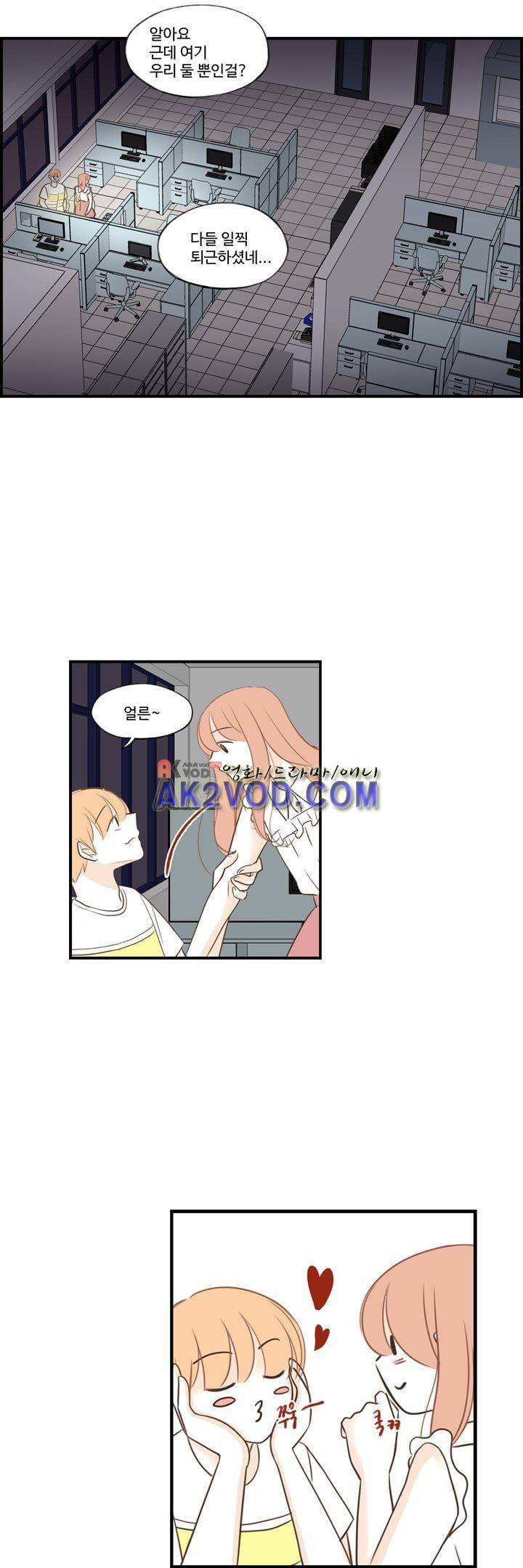 분홍분홍해 83화 (2부) 4