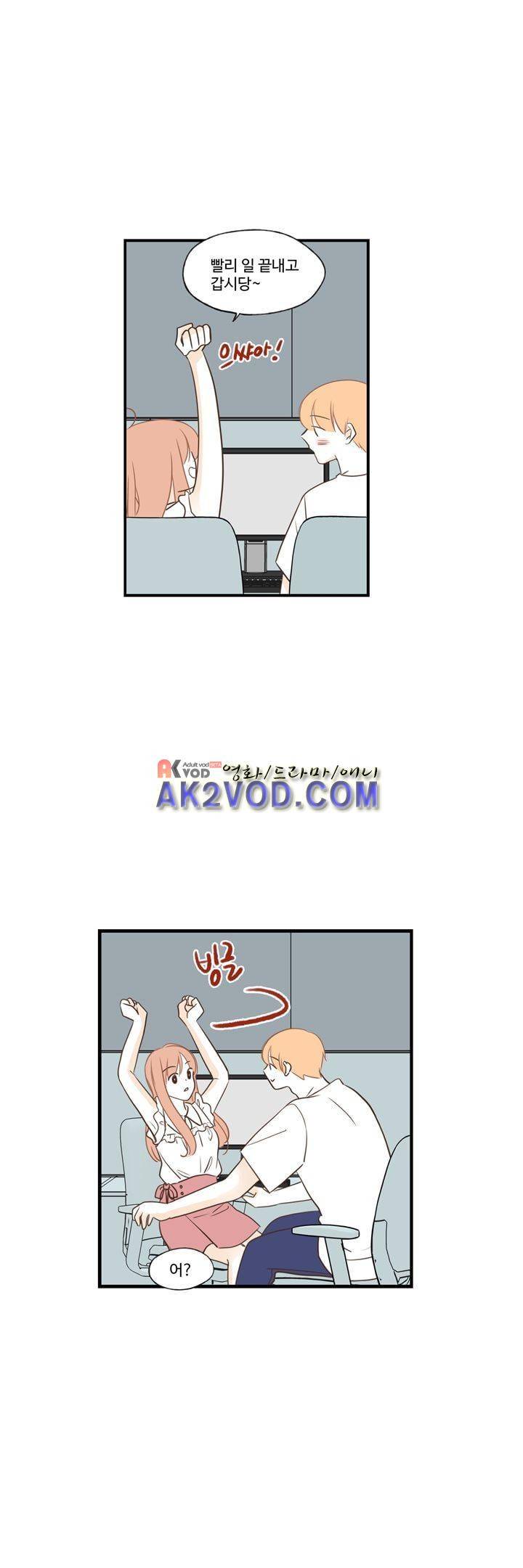 분홍분홍해 83화 (2부) 6